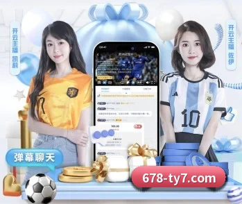 678体育的故事